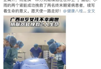 中国暴毙年轻人器官 总能快速匹配多人？