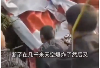 惊悚事故！四川热气球狂飞1千米后坠毁 酿1死3伤
