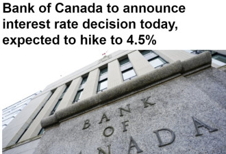 加拿大央行今宣布加息0.25%