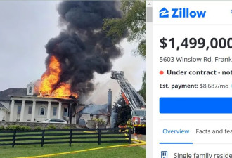 疯狂：中介卖房竟配了一张大火废墟照