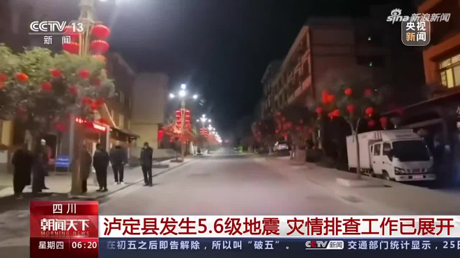 四川甘孜州泸定县发生5.6级地震成都震感强烈|地震|甘孜州|救援_新浪新闻