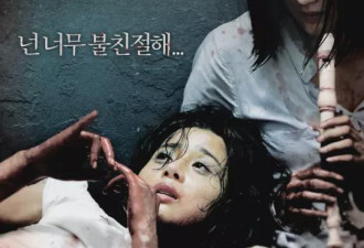 韩国口碑最高的 10 部限制级电影