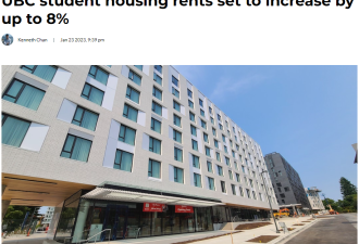 涨学费还不够！加拿大UBC大学宿舍租金暴涨：近几年最大涨幅！