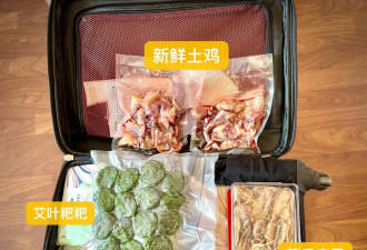 土鸡,腊肉,圆子…返程行李箱是不是塞满?