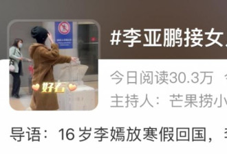 和王菲离婚后为啥李亚鹏一直被嘲？