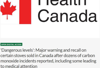 加拿大卫生部警告这个品牌炉灶立即停止使用，有伤亡风险