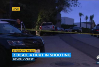 已致3死4伤 加州惊传本月第6起大规模枪击案