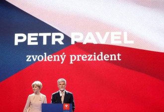 捷克总统大选 前北约将领 “反中”帕维尔胜出
