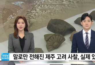 韩国宣布出土20枚中国宋代钱币：或被指定为文物