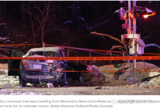 蒙特利尔汽车与火车相撞 一名女子死亡
