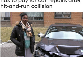 多伦多女司机被追尾后竟然要自己花1万多修车