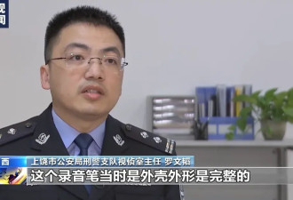 警方：胡鑫宇录音笔里有21段音频文件...