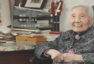 “中国最后一位贵族小姐”走了，享年103岁