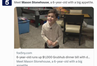 密州6岁男童不手软 拿爸爸手机疯狂点餐1000元