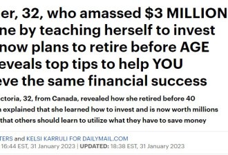 加拿大女收银员炒房理财赚到第一桶金，32岁财富自由选择躺平