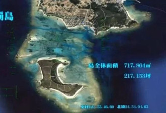 青岛姑娘6000万美元在日本买岛遭质疑 称准备开发