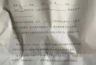 胡鑫宇案后 中国学生要签“不自杀承诺书”