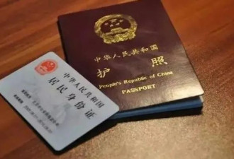 多伦多总领馆新通知！境外华人办身份证、驾照6项新政出炉！