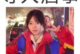 吉林女高中生失踪92天透端倪？其父直播案情