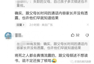 部分网友为了牟利，对胡鑫宇父母进行了网暴…