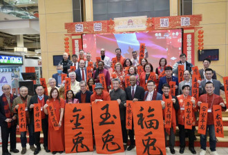 加拿大华人自由党协会万锦举行新年庆祝活动 向华人拜年