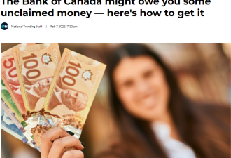 注意！加拿大银行可能还欠你$500！这个方法直接查询+领取！