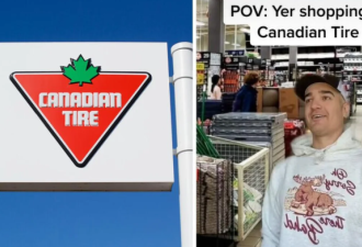 【视频】加拿大小哥生动演绎：Canadian Tire的员工有多离谱！
