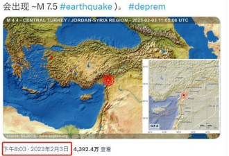 3天前预测土耳其强震？荷兰研究者一日涨粉90万