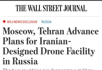 大战前夕伊朗为俄量产6000架无人机 还要赴俄设厂