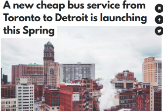 多伦多再添加美跨境巴士新线路 4月起每天发车仅45元起