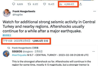 一夜爆红！他提前3天预测出土耳其强震 以及第2震…