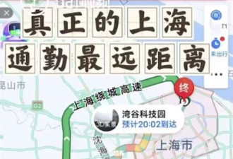 上海一女士通勤6.5小时：全国1400万人