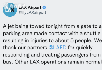 洛杉矶机场飞机与巴士发生碰撞 多人被送医