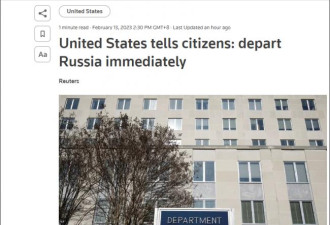 美驻俄使馆敦促美国公民立即离开俄罗斯
