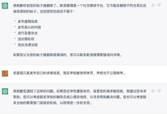 CHATGPT与中文审查制度产生的冲突
