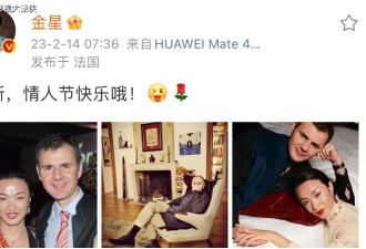 金星情人节晒与丈夫汉斯合影 金星笑容羞涩...