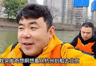 从杭州沿大运河到底能不能一路搭船到北京？
