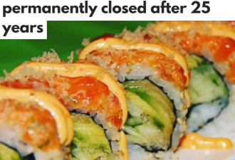 又倒一家：多伦多开了25年的寿司店永久关闭