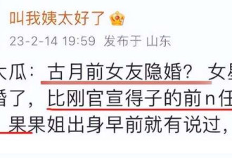 江疏影被曝低调隐婚 嫁大佬暖床上位 出道即女主