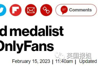 北京奥运会传奇冠军宣布下海 吸毒堕落靠卖裸照为生