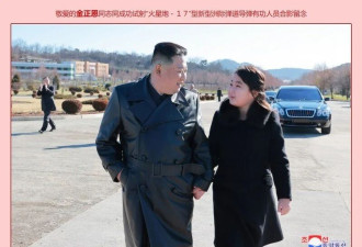 朝鲜“第一女儿”为何频频高调多次亮相？