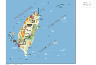 中国地图新规矮化台湾 网嘲：天朝地图与众不同