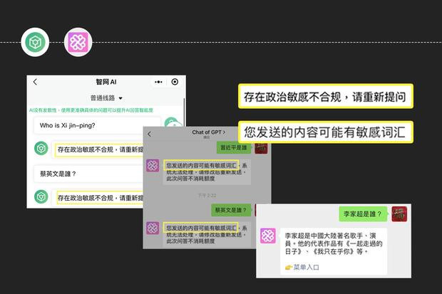 微信版ChatGPT真懂中国国情问六四答“是敏感词汇” * 阿波罗新闻网
