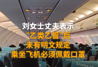 上海旅客登机未戴口罩 航司报警将其赶下了航班