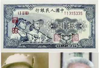 20元人民币“华中渔翁”去世 盘点各版人民币