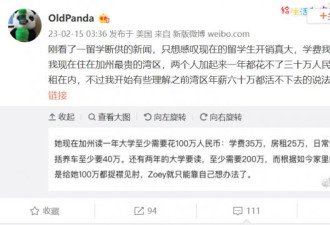 留学到现在居然也开始出现断供潮了……