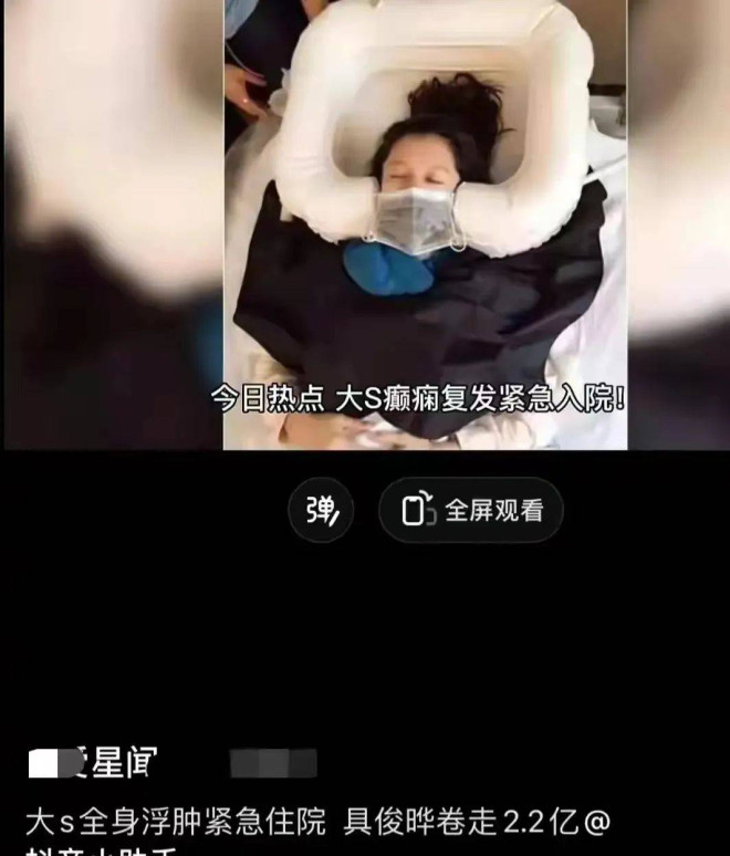 曝大S癫痫住院,具俊晔带2.2亿跑路,真相"打脸"了- 娱乐八卦- 倍可亲