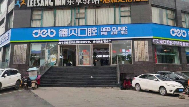 牙科医院跑路十余名老人懵了：“交了21万，把我牙都拔了，却跑了”_凤凰网