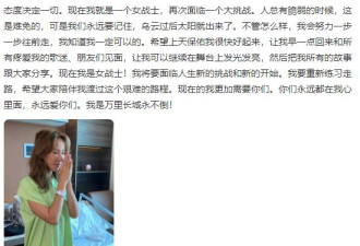李玟传离婚后自曝入院手术:天生左腿缺陷