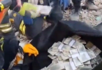 救援队在土耳其富商住所残垣下发现200万美钞